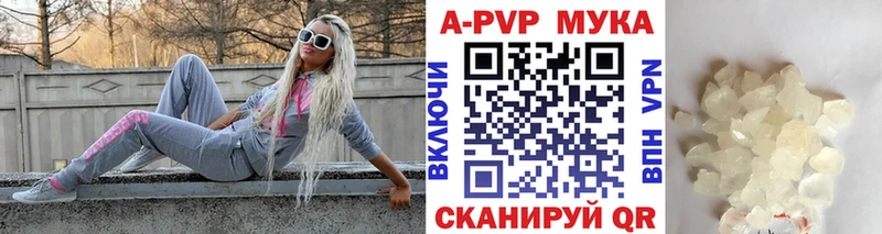 APVP Соль Томск