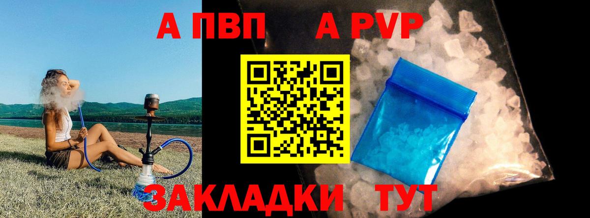 Альфа ПВП VHQ  Alpha-PVP СК КРИС  Вход с VPN  Томск  купить закладку  Альфа ПВП СК КРИС 