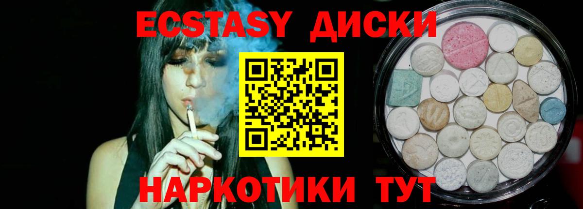 mega   Экстази 300 mg  Вход с VPN  Ecstasy Punisher  Томск 