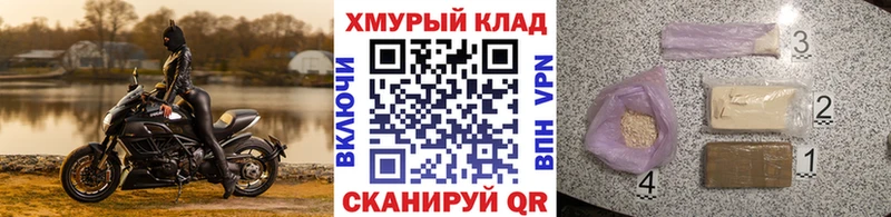 Героин белый  Томск 