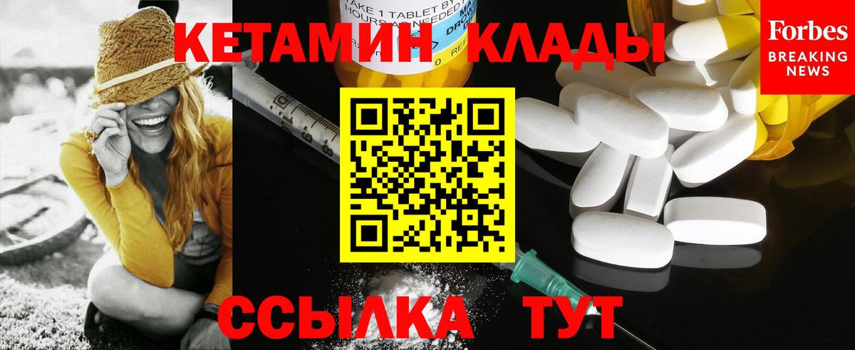 КЕТАМИН ketamine  Вход с VPN  КЕТАМИН VHQ  Томск 