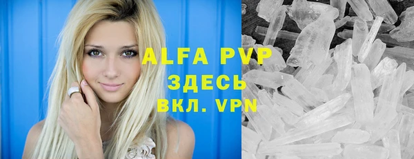 Альфа ПВП Балахна
