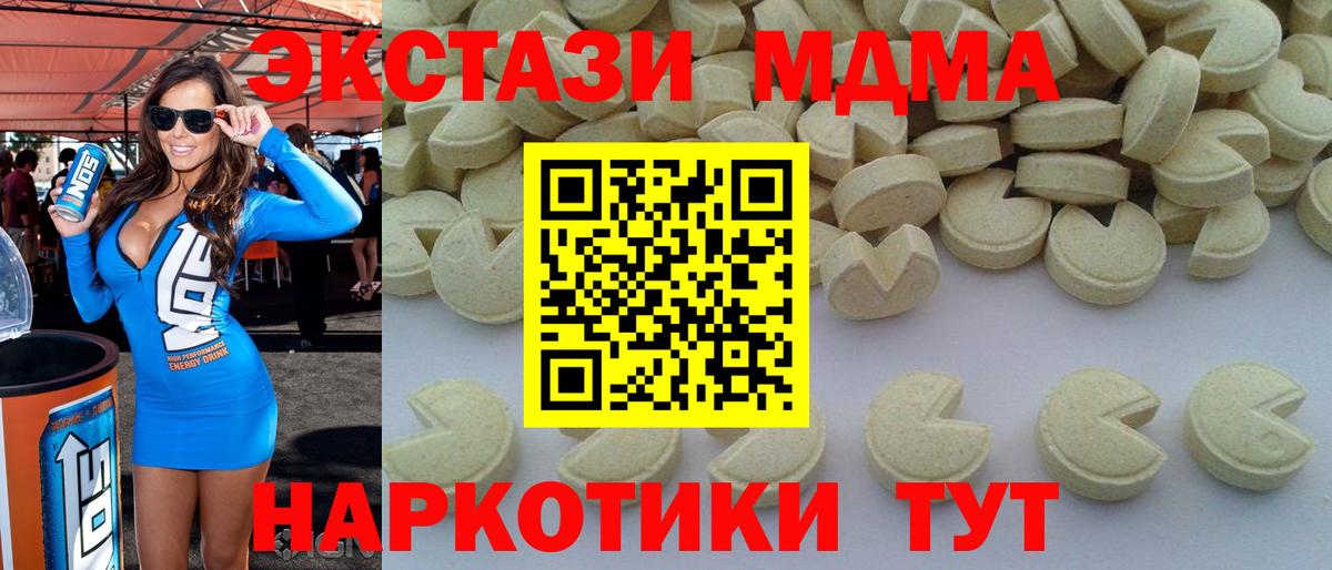 МДМА  МДМА молли  MDMA молли  Вход с VPN  Томск 