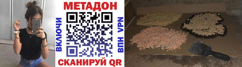 Метадон methadone  blacksprut зеркало  Томск  цена наркотик 