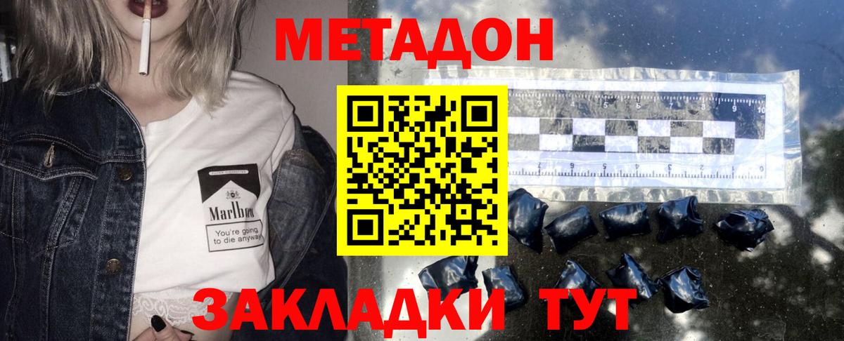 Метадон VHQ  Метадон VHQ  Вход с VPN  Томск 