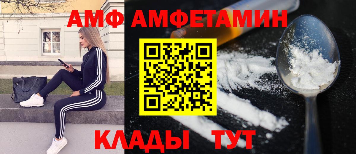 МЕТАМФЕТАМИН пудра Томск