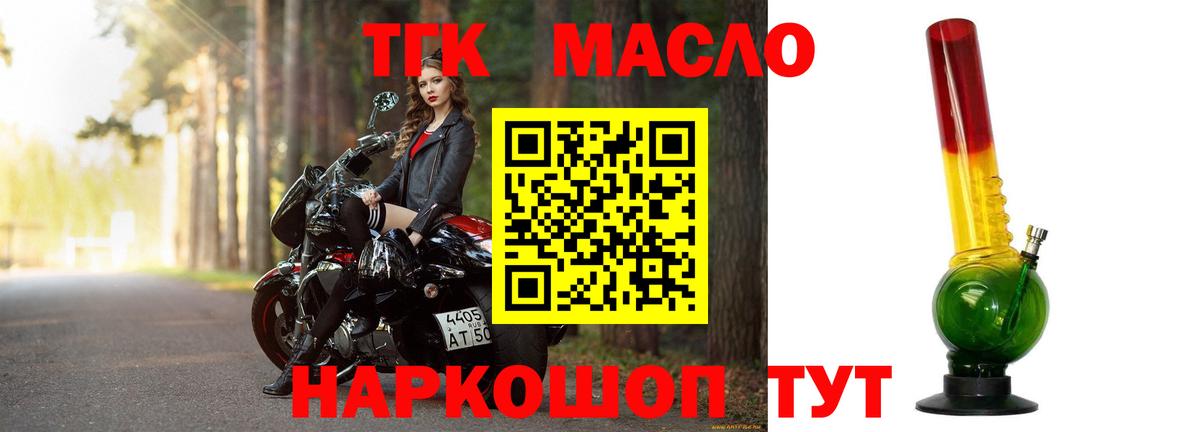 ТГК жижа  Вход с VPN  ТГК жижа  Томск 