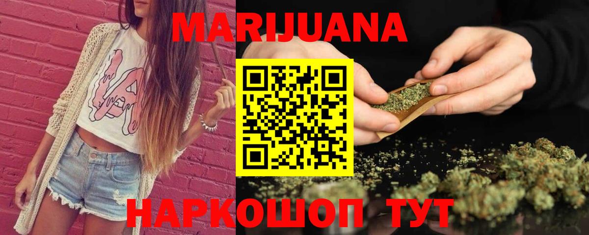 Марихуана THC 21% Томск